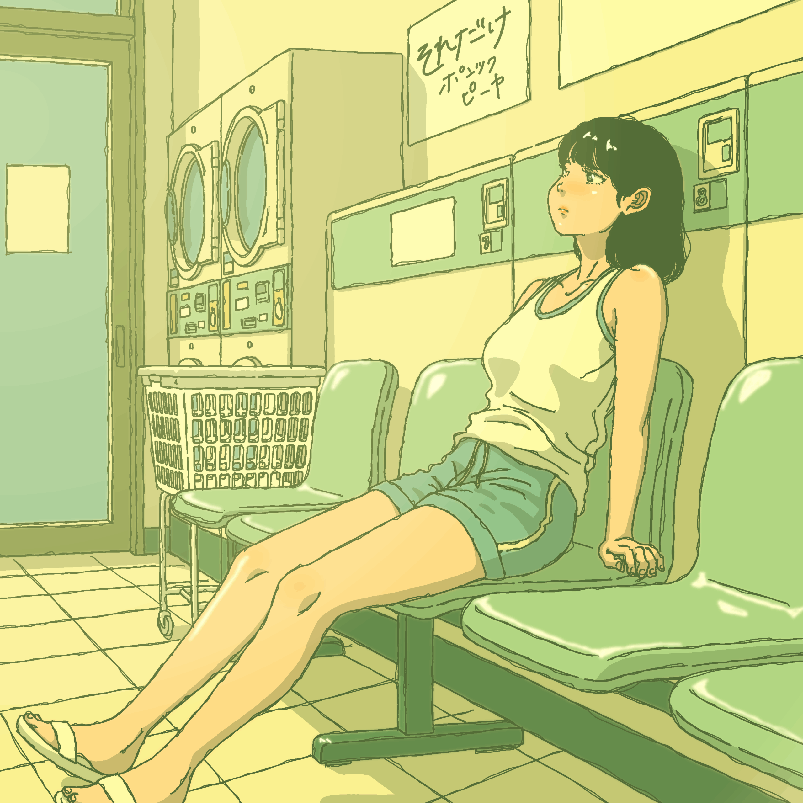 配信シングル『それだけ』